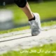 پیاده روی برای تنگی کانال نخاعی