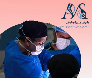 جراح خوب تعویض مفصل زانو در سعادت آباد کیست؟